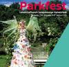 Parkfest_Ausschnitt-Online-Kalender.JPG